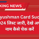 Ayushman Card Suchi 2024