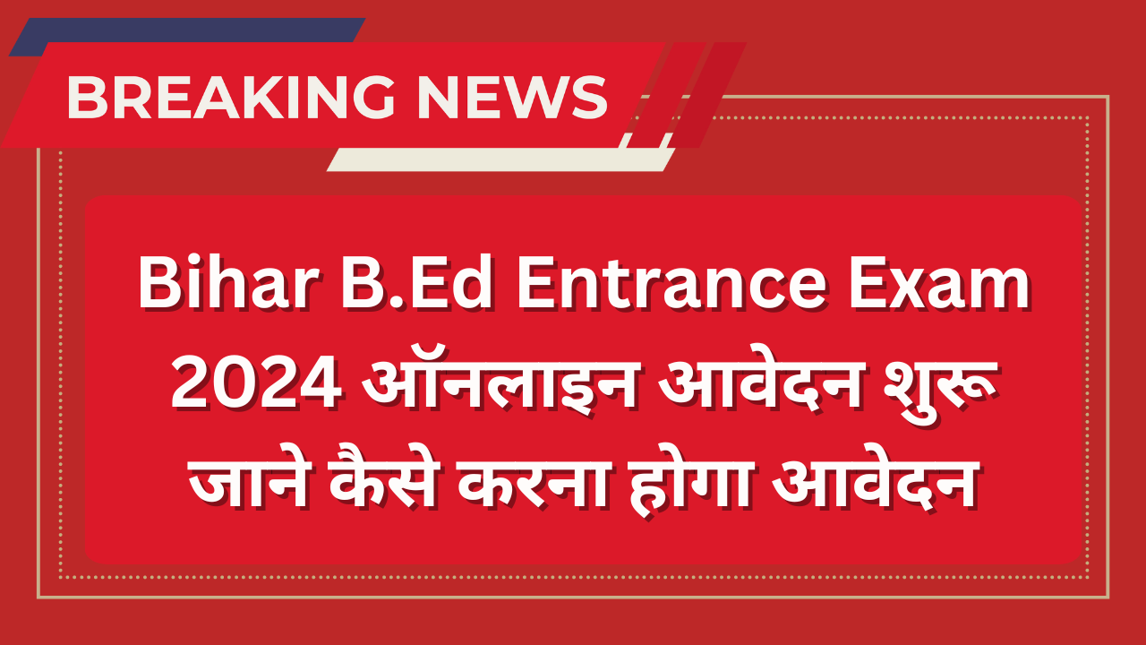 Bihar B.Ed Entrance Exam 2024