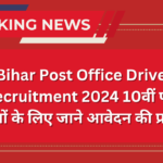 Bihar Post Office Driver Recruitment 2024