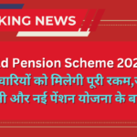 Old Pension Scheme 2024