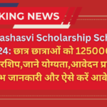 PM Yashasvi Scholarship Scheme 2024