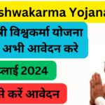 PM vishwakarma Yojana 2024