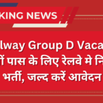 Railway Group D Vacancy