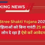 SBI Stree Shakti Yojana 2024