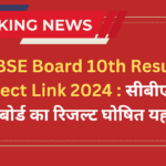 CBSE Board 10th Result