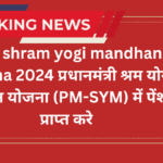 Pm shram yogi mandhan yojana