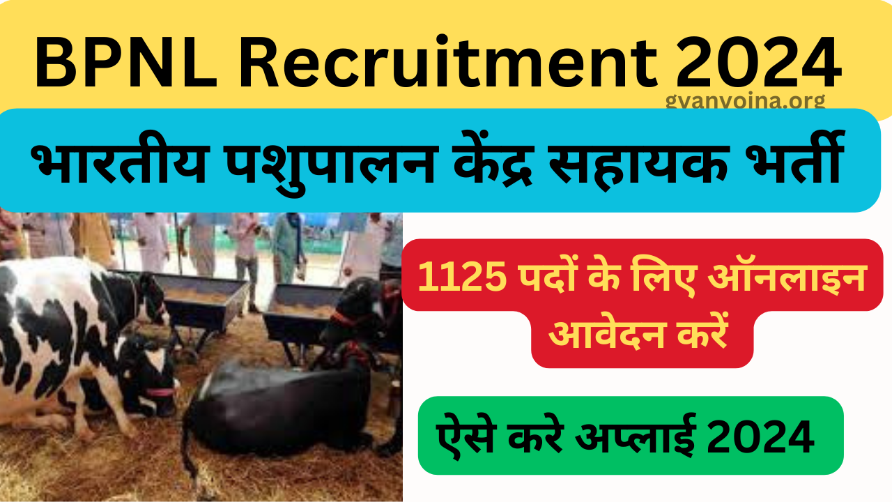 BPNL Recruitment 2024