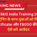 PM Skill India Training 2024