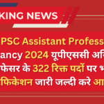 UPSC Assistant Professor Vacancy 2024